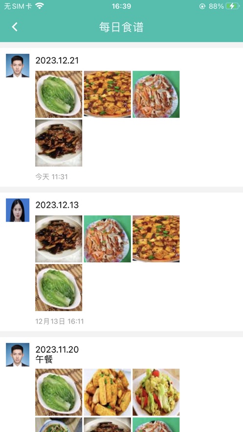 定飞家校平台app v6.2.4