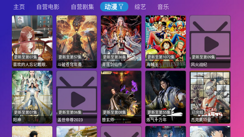 玩偶哥哥app纯净版 v202308052122