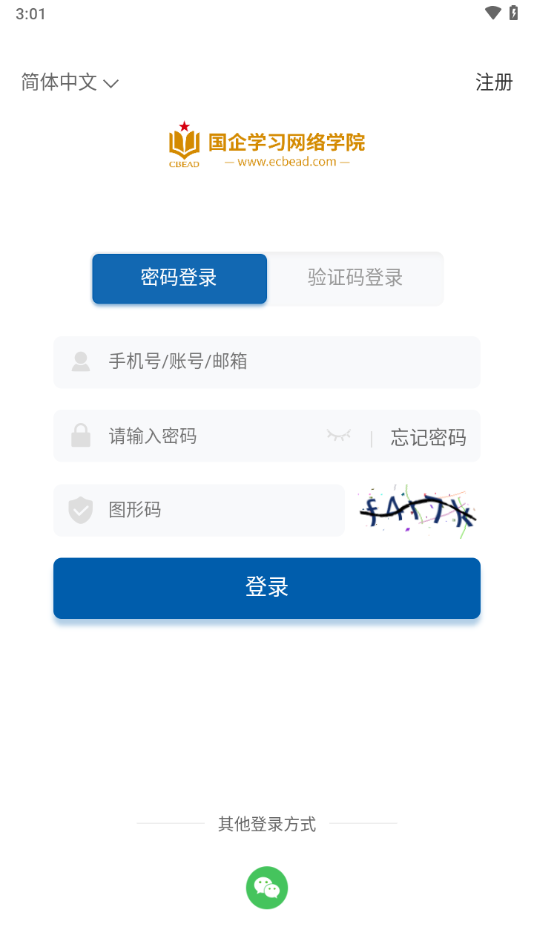 国企学习app官方下载 v2.2.3