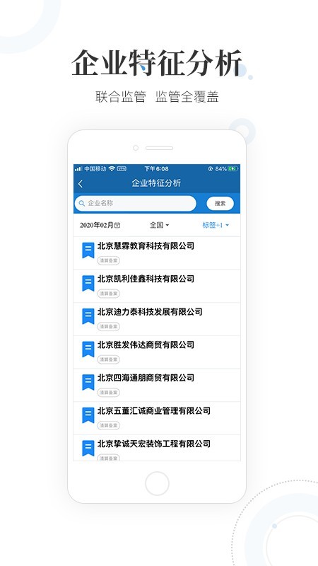 国家互联网+督查平台 v1.1.0