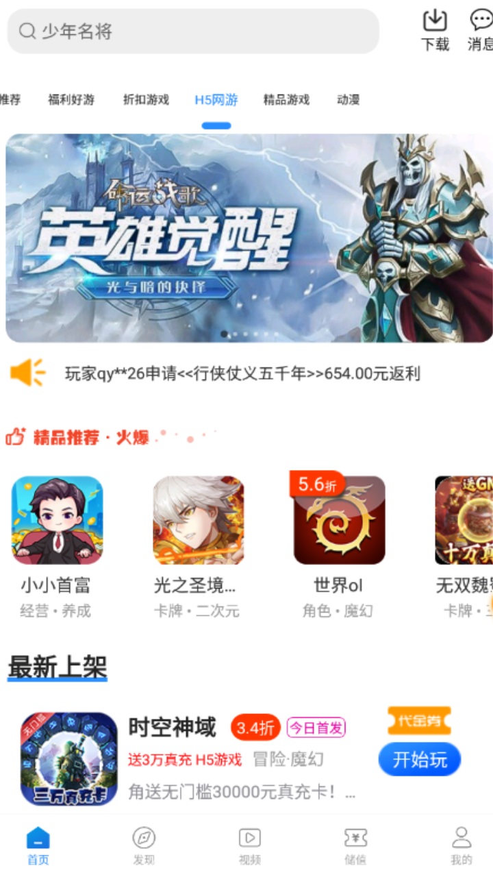 灵猫游戏2026官方版 3.8.2-44-241121安卓版 v3.8.244241121