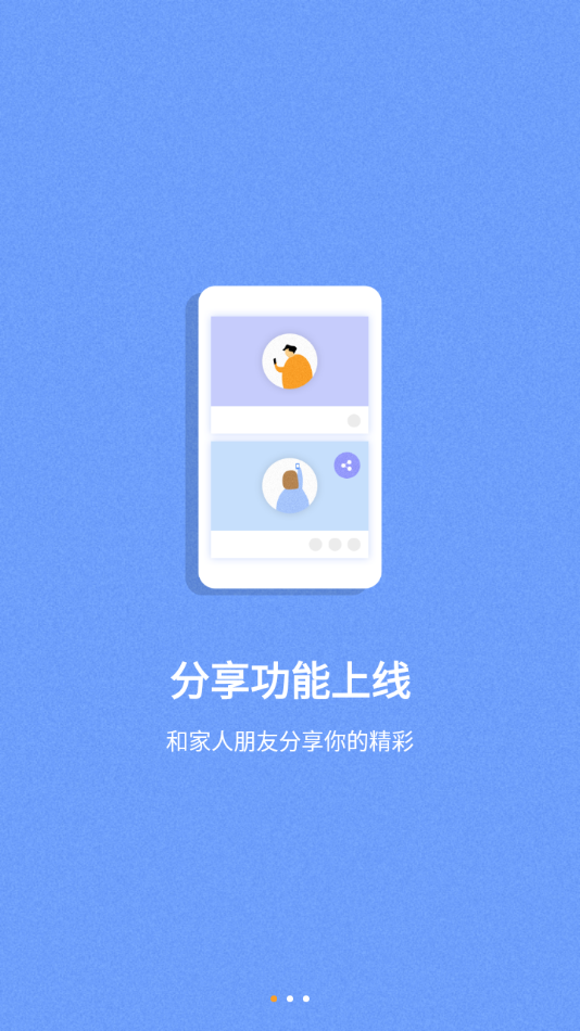 海尔摄像头手机app v03.88.00.32