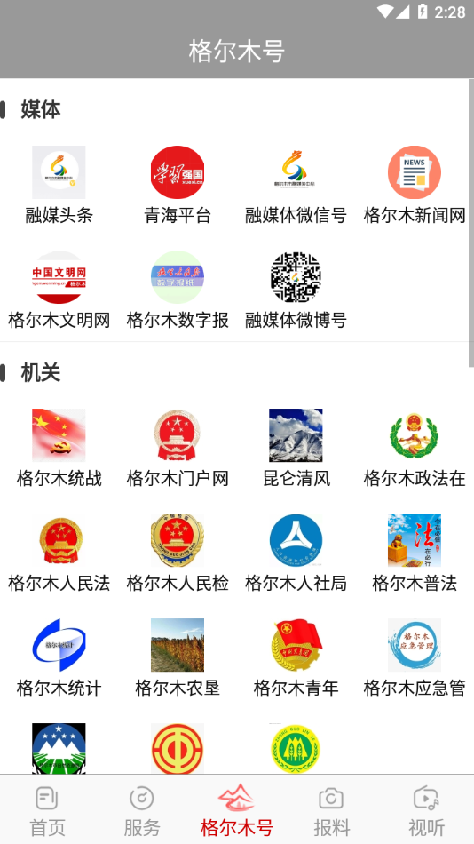 望昆仑app v2.4.0
