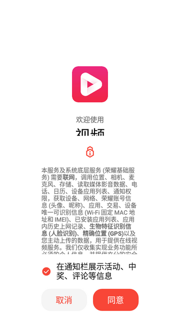 优酷视频荣耀定制安装包