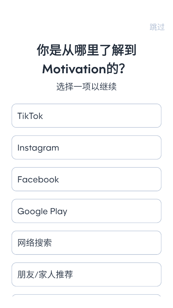 Motivation软件 v4.81.0