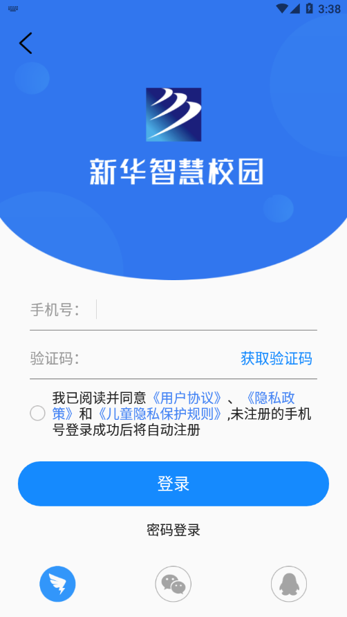 新华智慧校园APP下载 v5.1.1