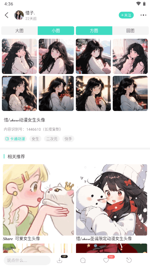 我要头像app去广告版 v9.0.6