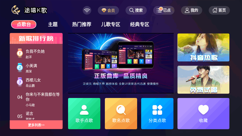 途唱K歌app v1.37