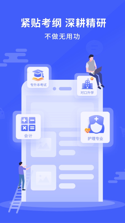 沃米易学app v2.10.19