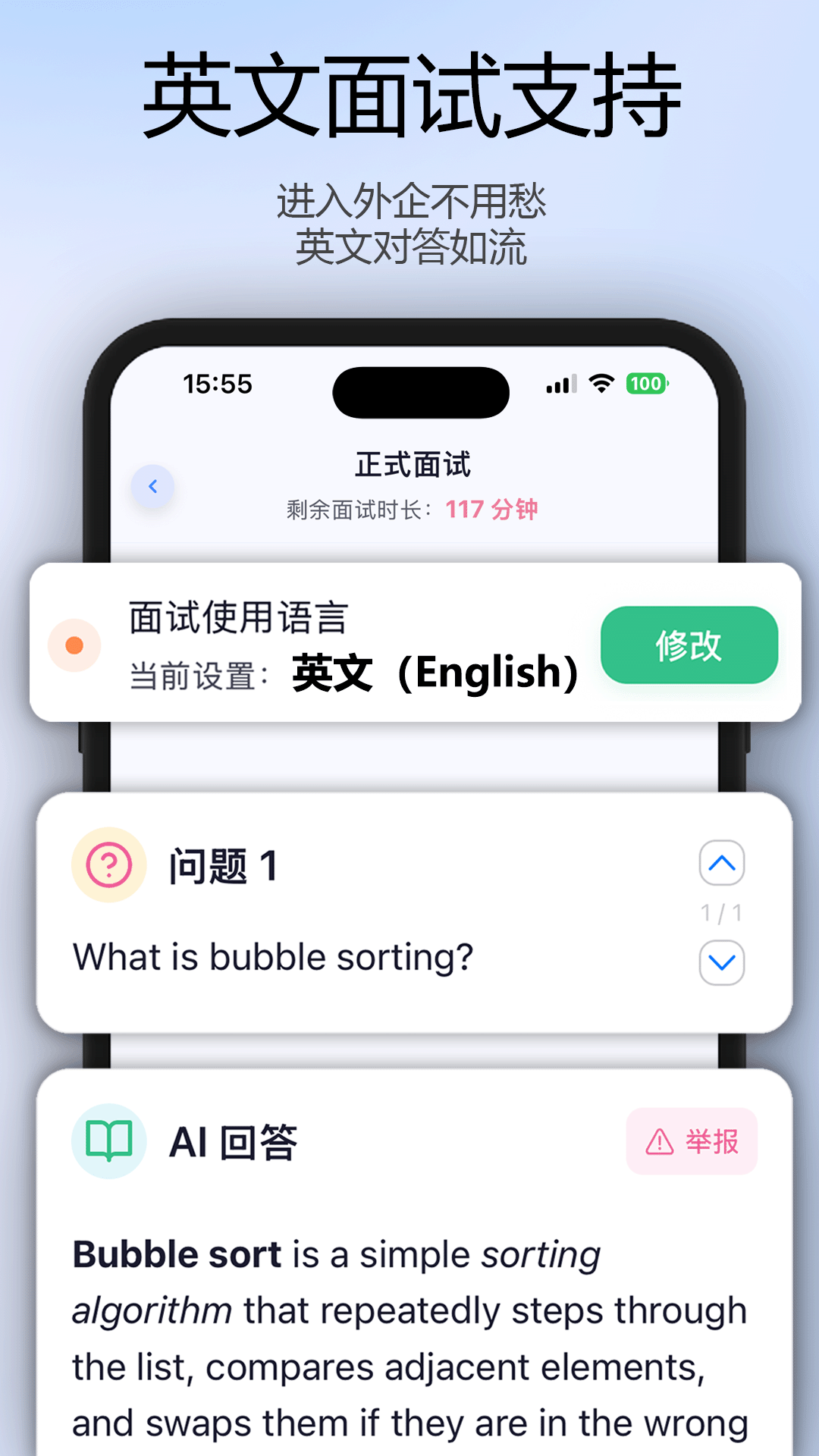 面试牛牛app v1.0.87
