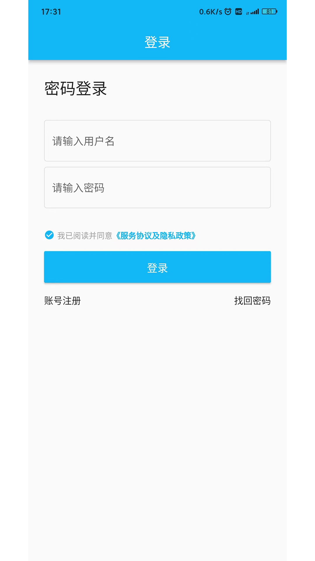 锐捷学考通app v1.4.0