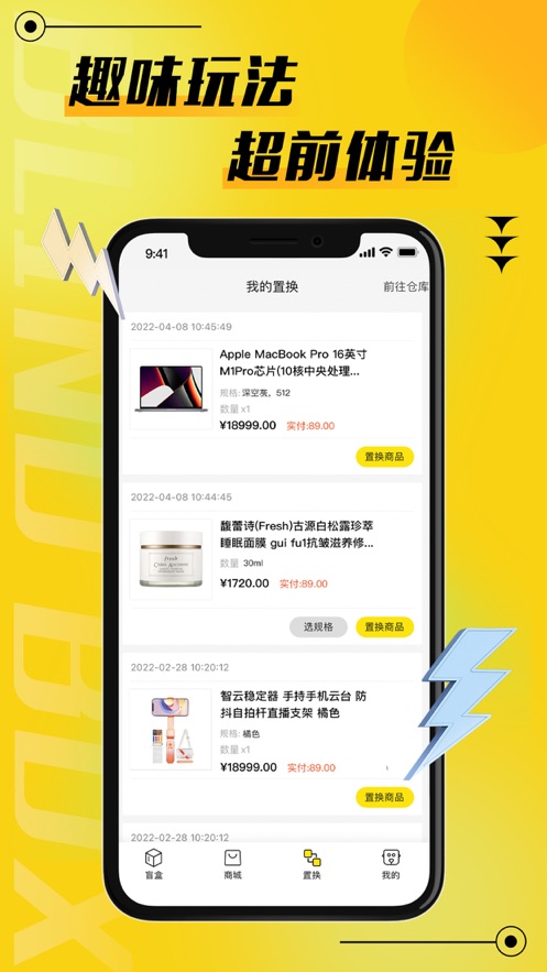 二狗潮玩App v1.0.0