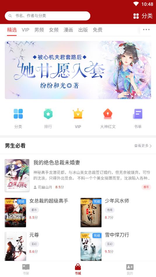 快读全本官方版 3.2.12安卓版 v3.2.12