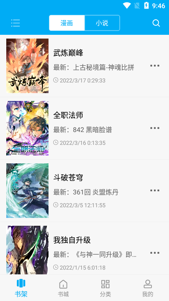 漫画天台app v9.191.209