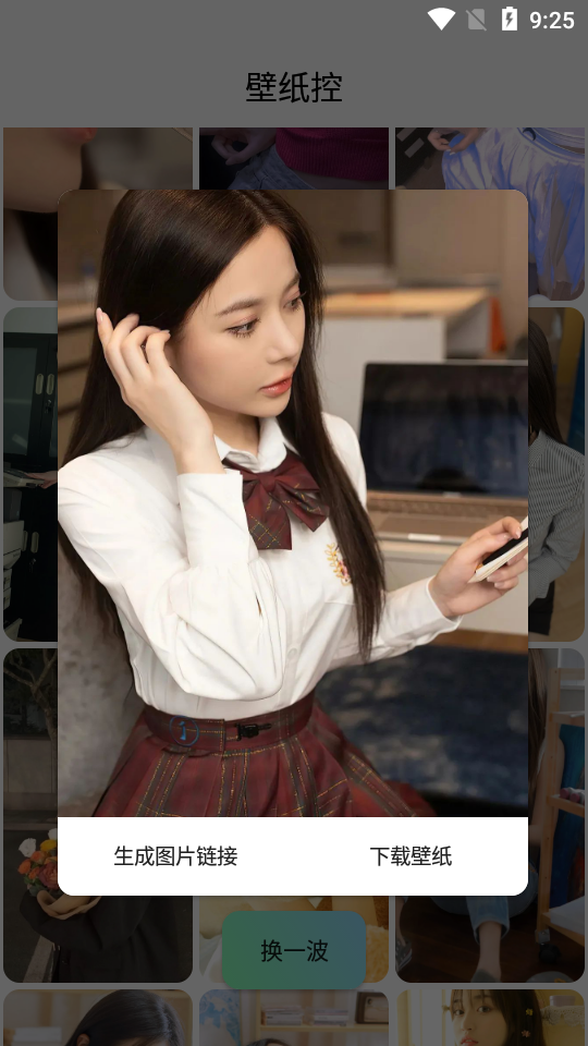 壁纸控app v1.0.0