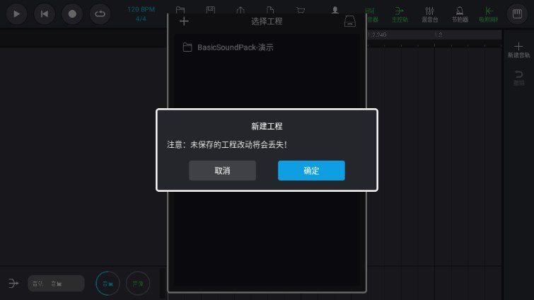 玩酷电音app免费版 v3.0.11