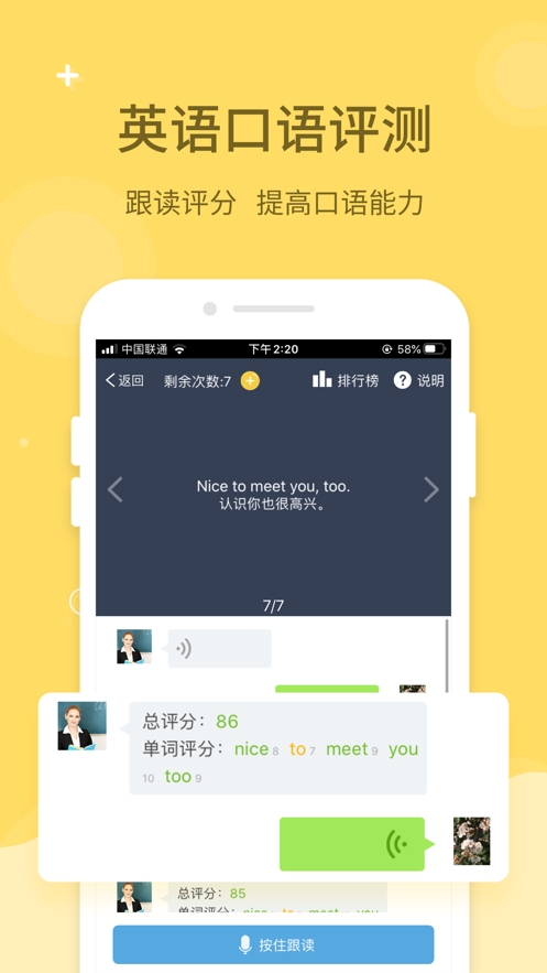 倍速课堂app v6.5.1