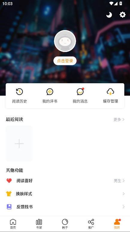 美漫园去广告破解版 1.0.5安卓版 v1.0.5