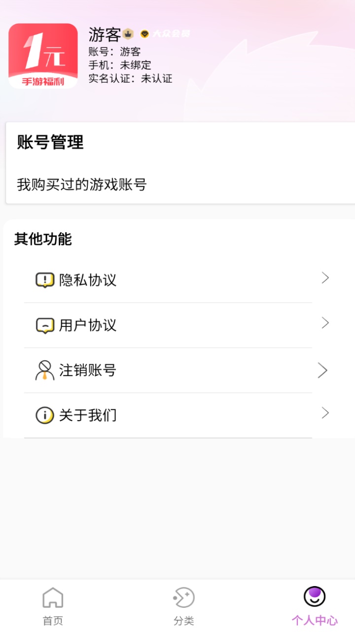 米谷游戏软件官方版 3.0.221011安卓版 v3.0.221011