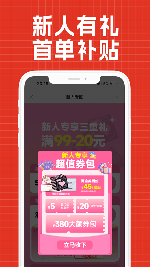 视客眼镜网app v5.6.8
