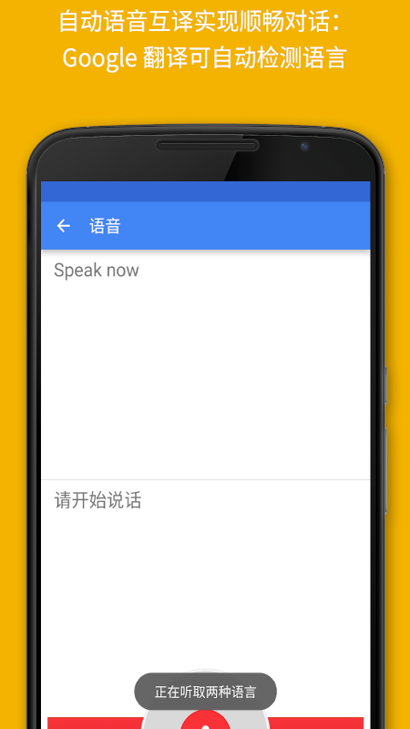 便携翻译app v10.8.48.881318520.3