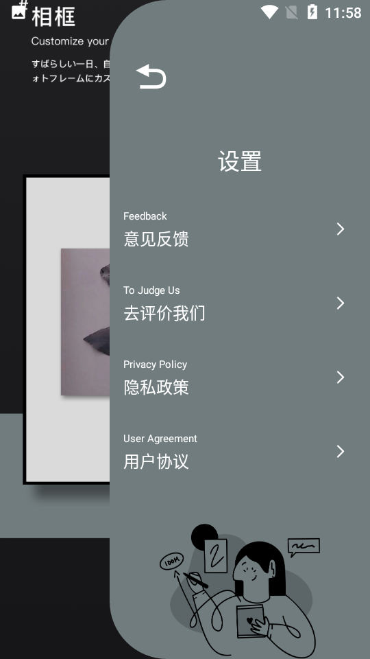 相框编辑器app v1.1