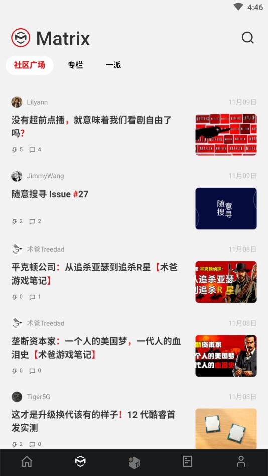 少数派安卓客户端 2.34.13最新版 v2.34.13