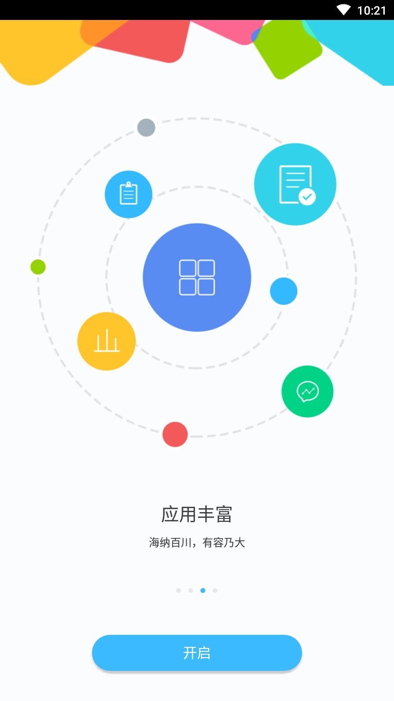 同心云app下载 v10.5.17