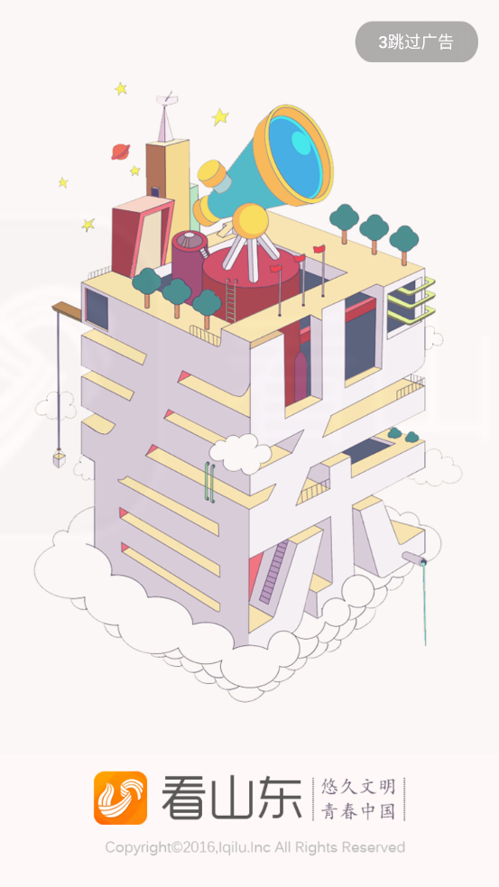 看山东齐鲁电视台直播app v1.1.8