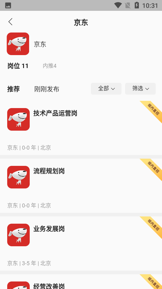 达人内推APP v1.0.0
