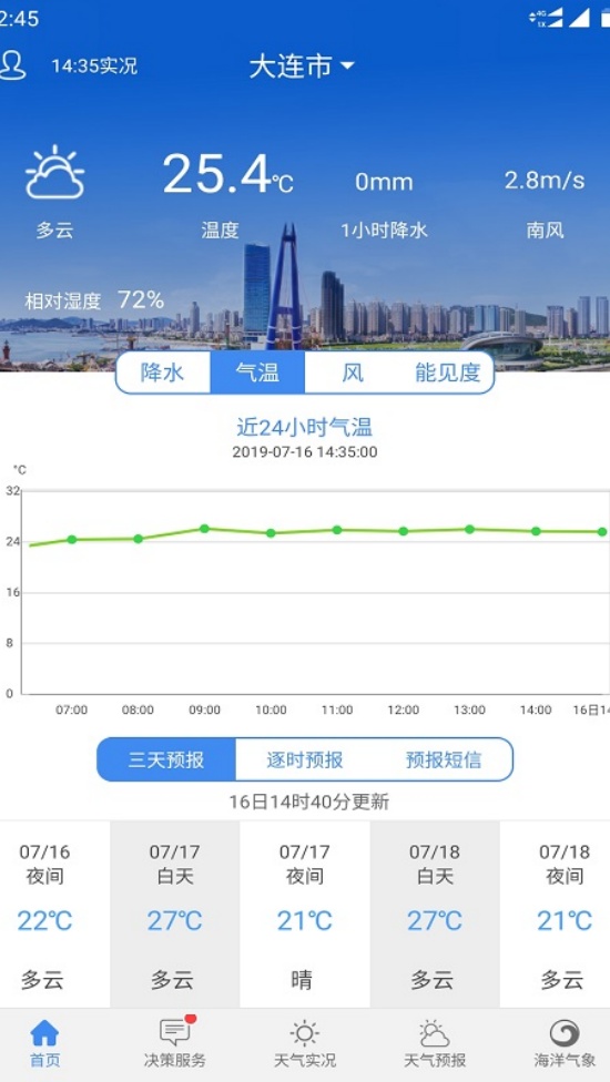 大连气象天气预报 v6.9