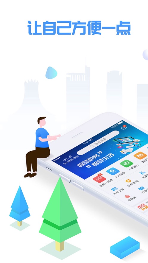 爱南宁app下载官方最新版 v4.2.4.1