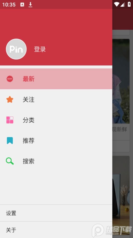 采集app安卓 v1.0.3