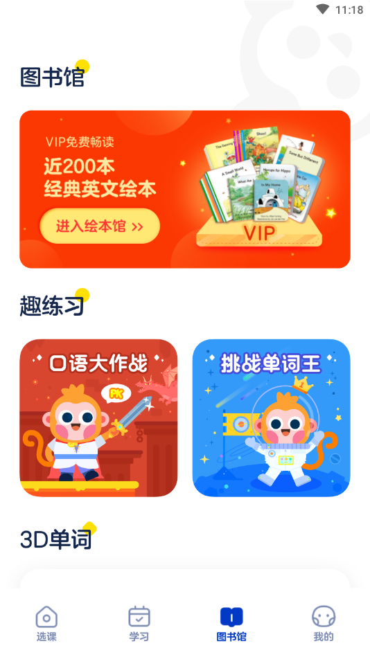 网易有道树屋app v2.1.4.0