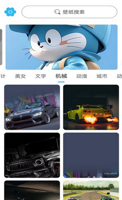 川晟壁纸app最新版 v1.0.1