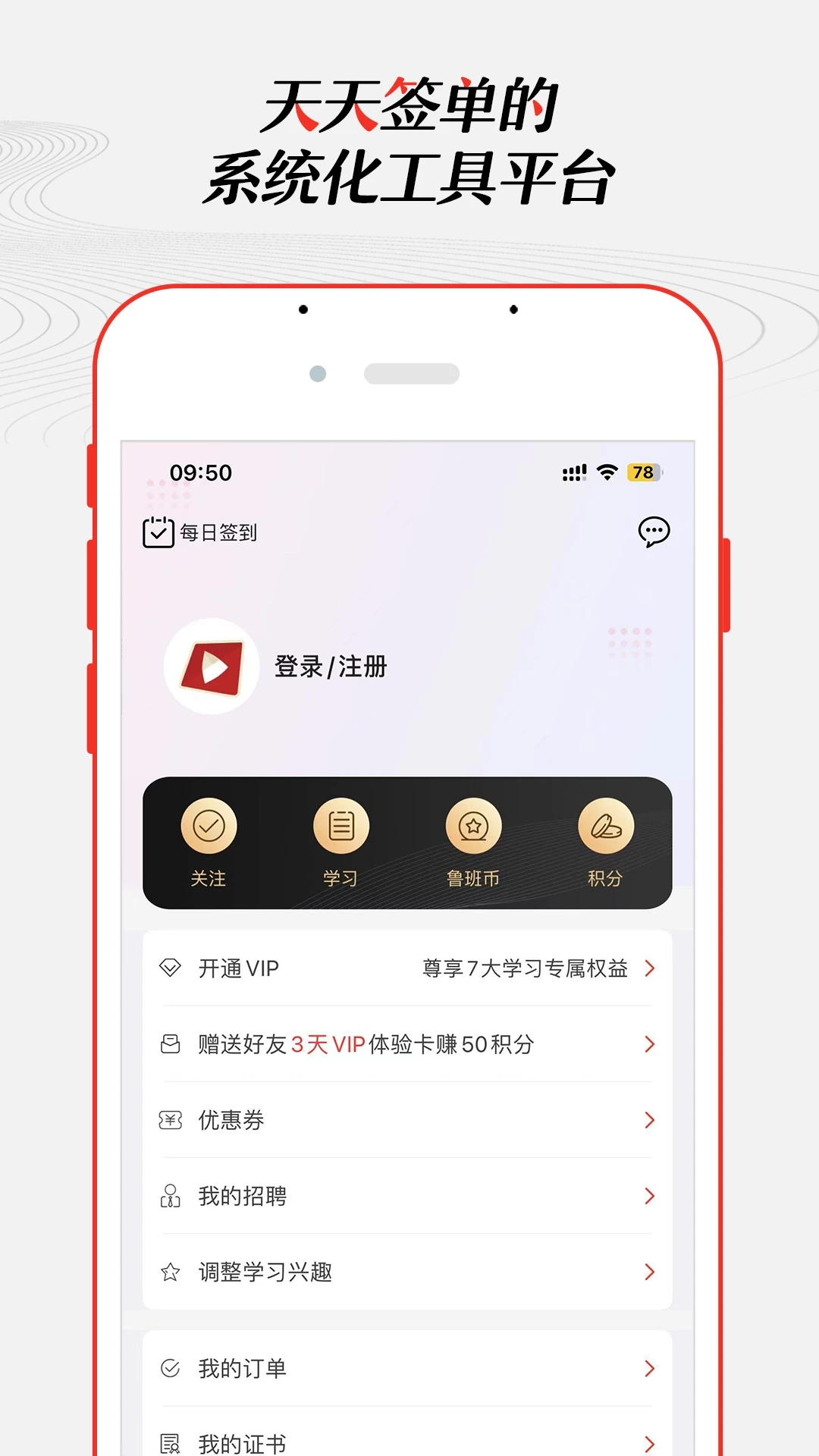 大家居教育平台app下载 v5.3.0