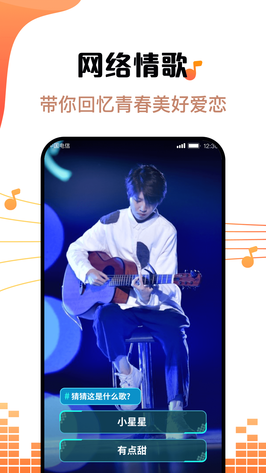 金曲刷刷app v
