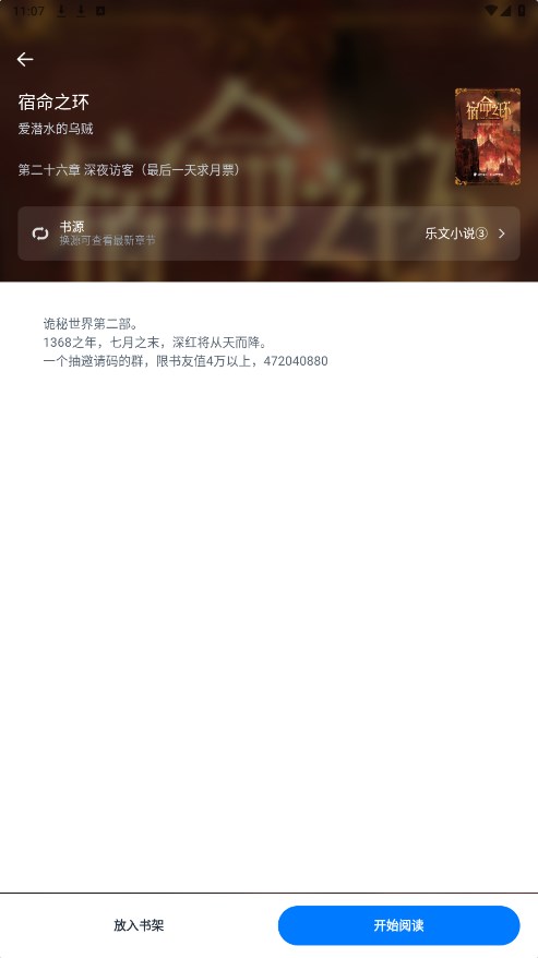 黑猫小说免费阅读 99.9.9安卓版 v99.9.9