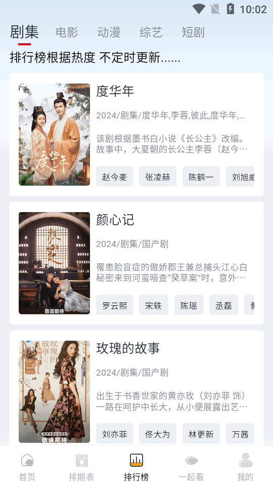 剧兔影视免费版 v3.3.4