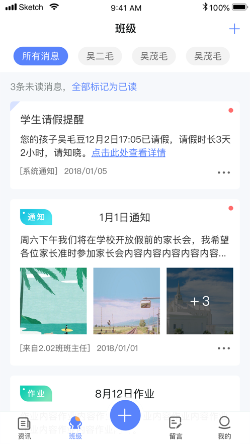 讯达安APP最新版 v1.0.23