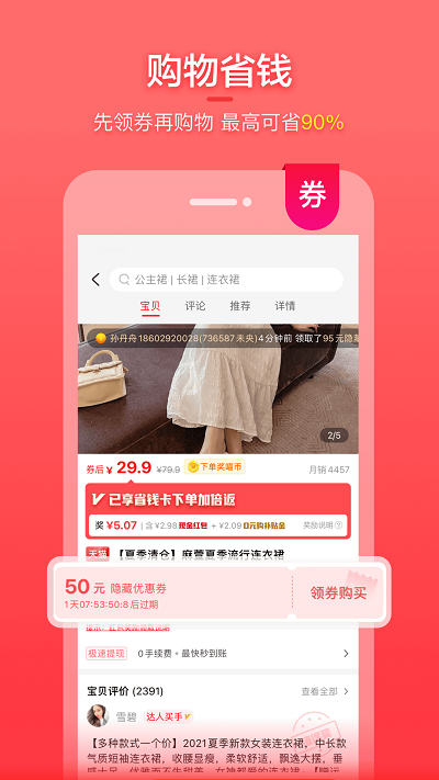 喵钱罐app v19.5.0
