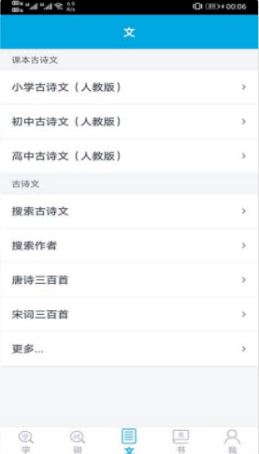 语文学习助手app v1.3.2
