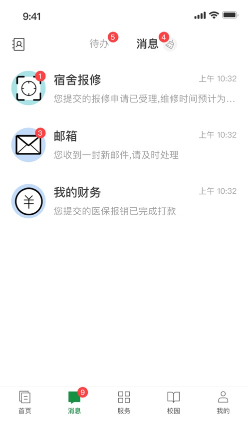 福建林职app v1.0.2