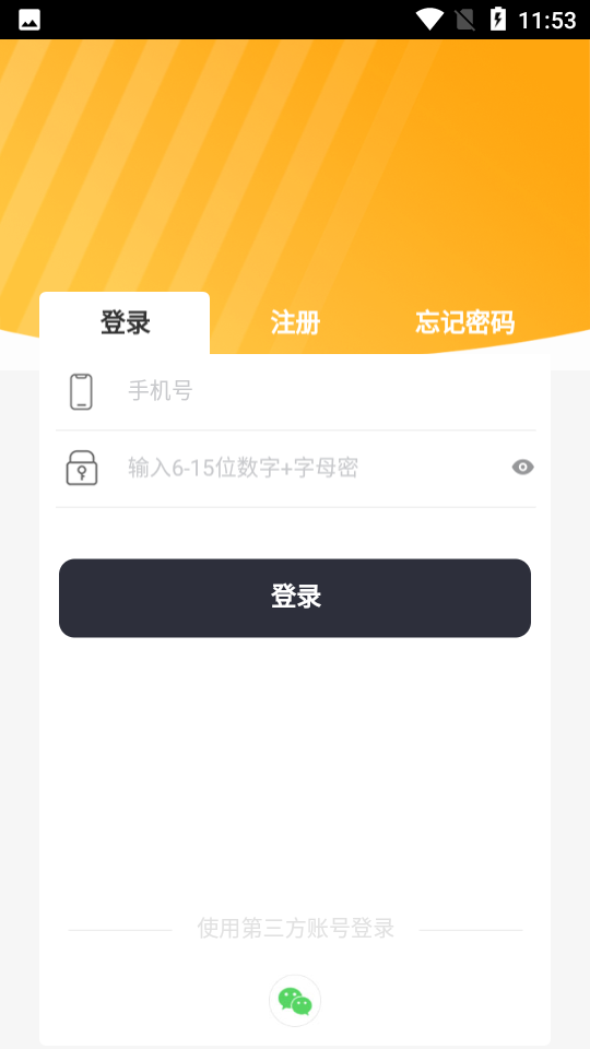 艾匹达APP v1.1