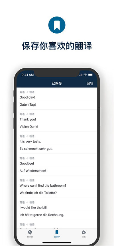 deepl翻译app v3.1