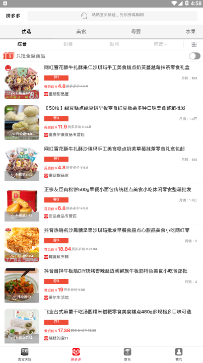 芝麻口袋app v1.1.4