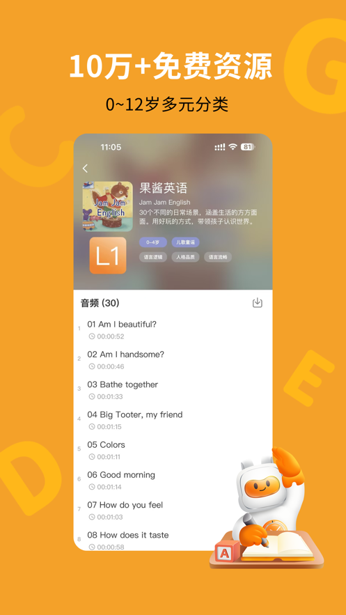 盖世小宝app v2.0.11