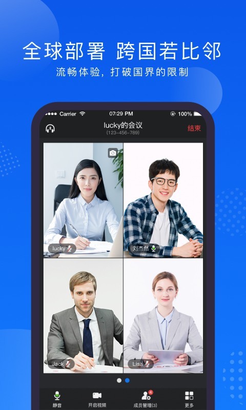 Zmeet云会议手机版 v2.3.3