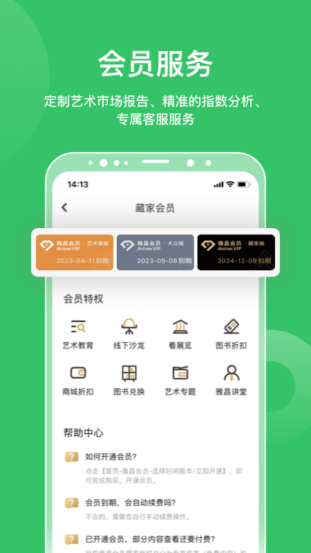 雅昌拍卖图录APP v6.24.5