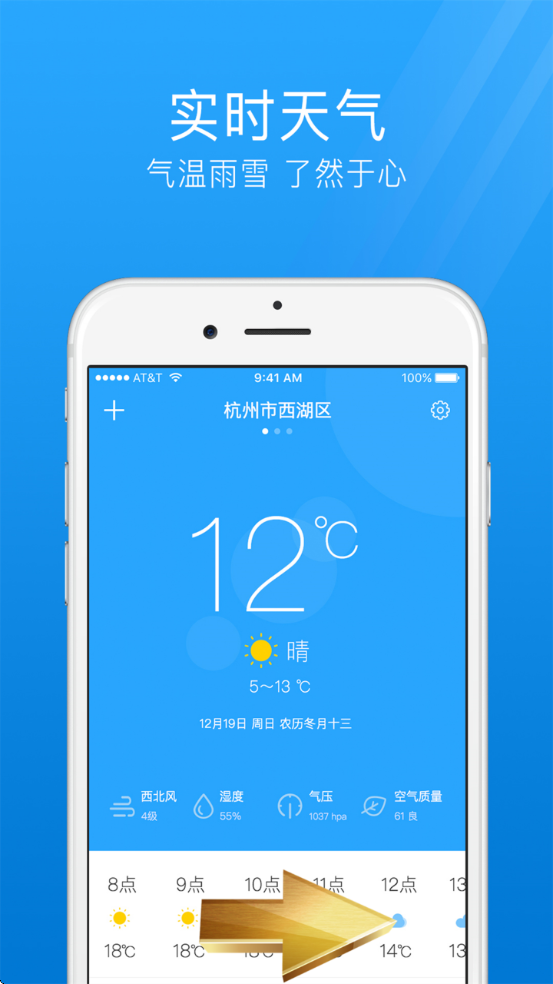 365天气万年历app v23